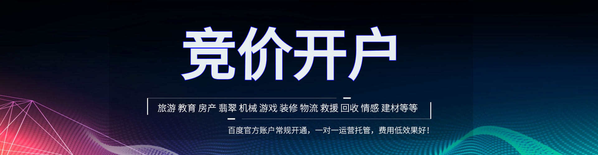 沙坡头网络推广竞价
