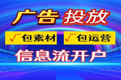 短视频信息流广告制作技巧及案例解析